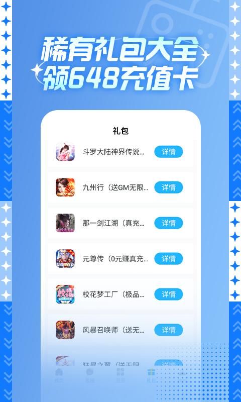 588游戏交易_图片3