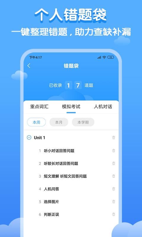 双英口语_图片4