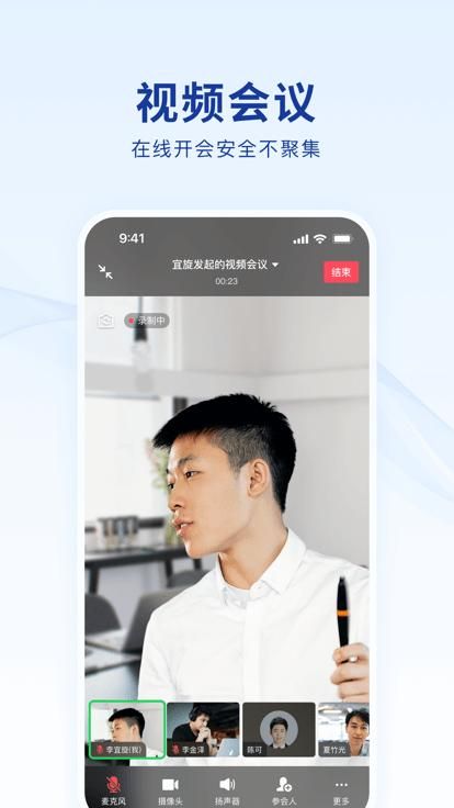 蓝信+_图片3