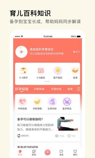国妈社区_图片4