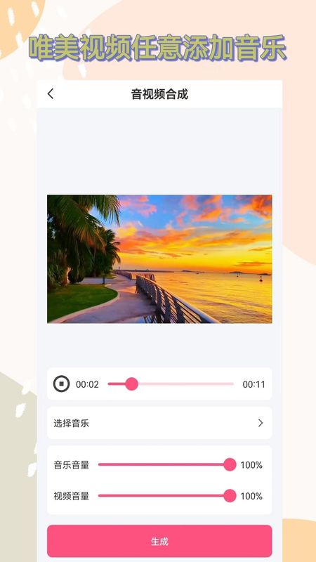 视频提取音频_图片2