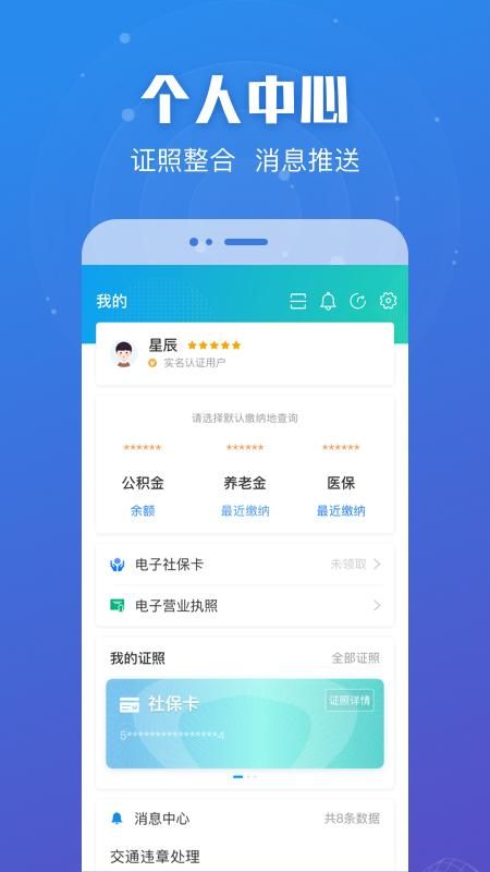 江苏政务服务_图片3