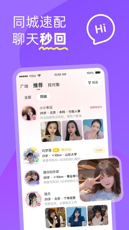 伊对同城_图片3