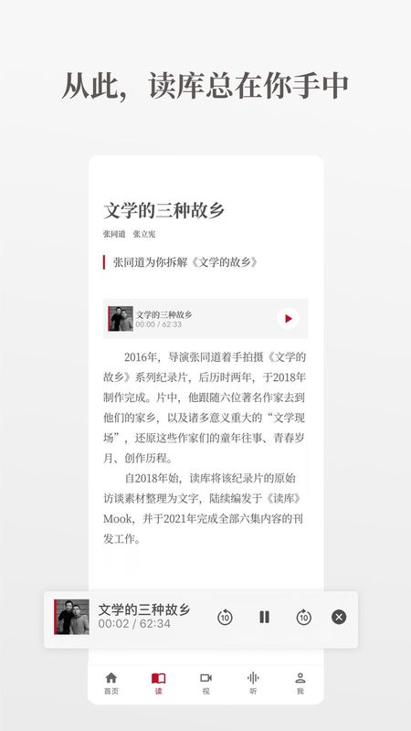 读库_图片1