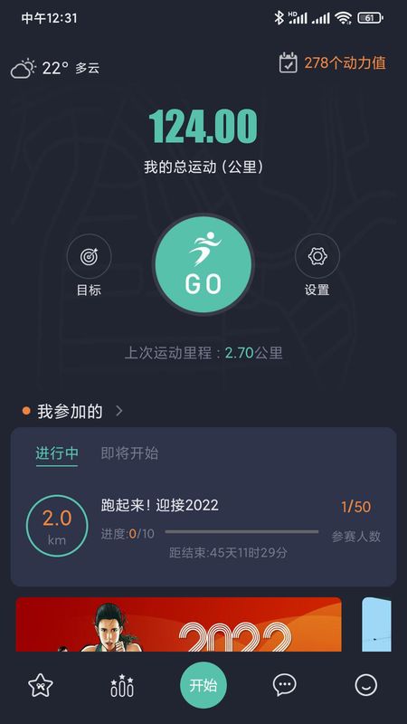 一起运动_图片1