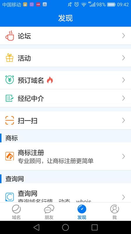 域名_图片2
