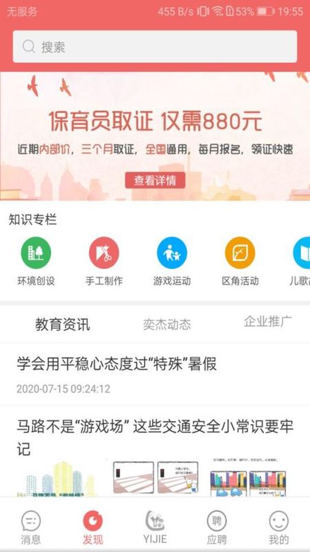 奕杰阳光个人版_图片1
