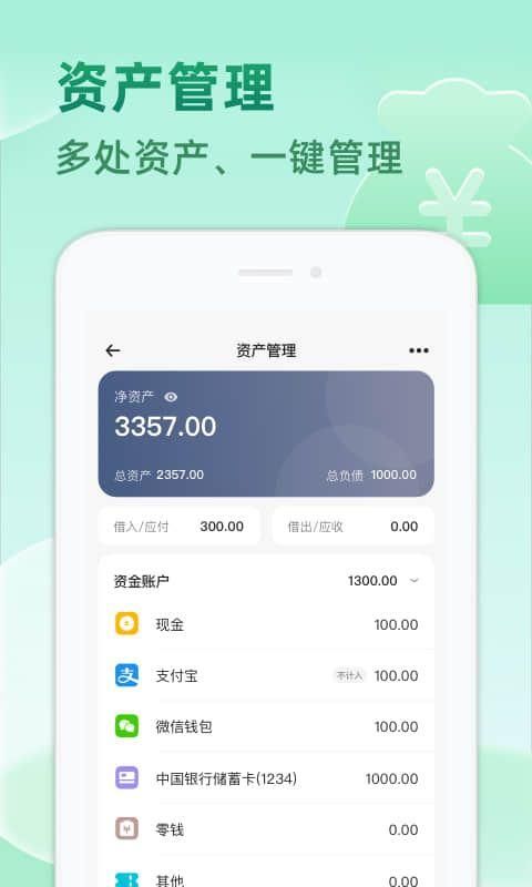 时光记账_图片2