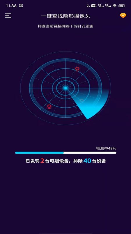针孔摄像头扫描_图片1
