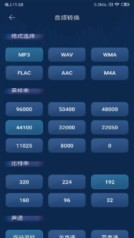 音频转换器_图片3