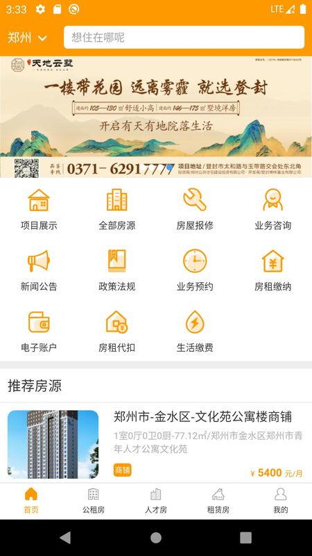 郑州租赁_图片2