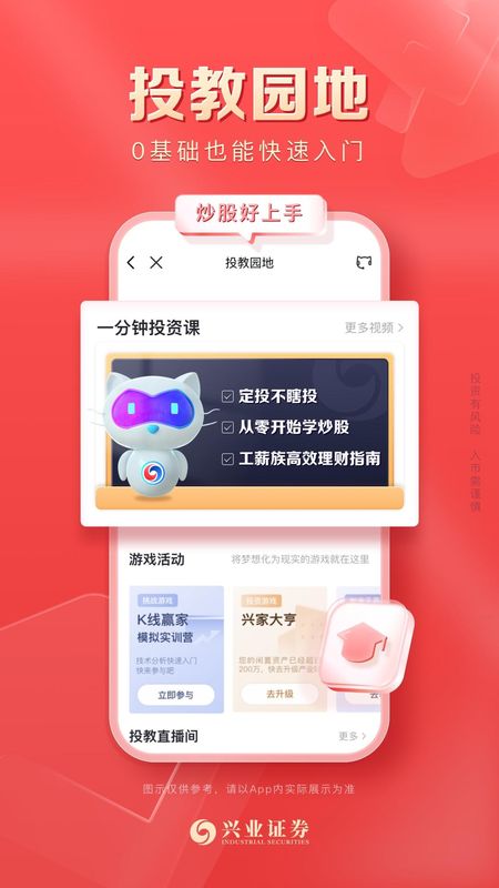 兴业证券优理宝_图片2