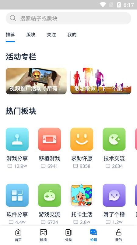 爱吾游戏盒_图片2