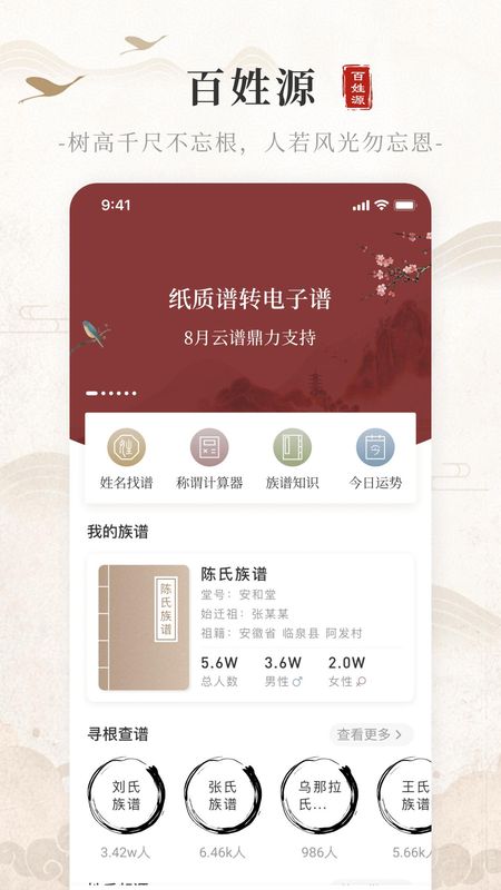 百姓源_图片1
