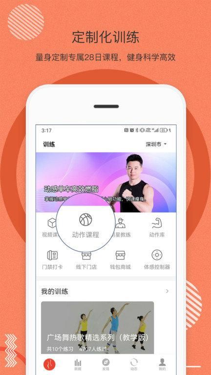 身材有道_图片3