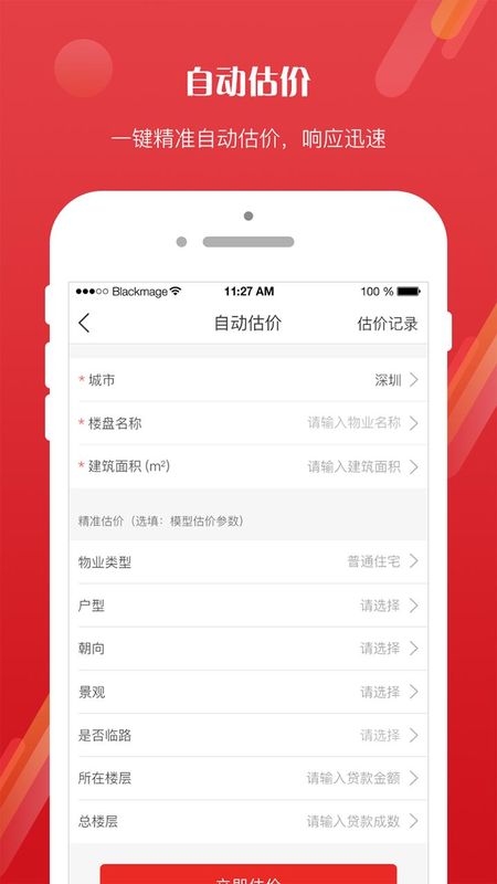 EVS个贷管家_图片3