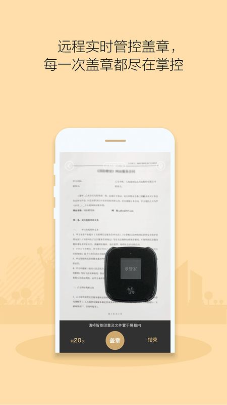 章管家_图片2