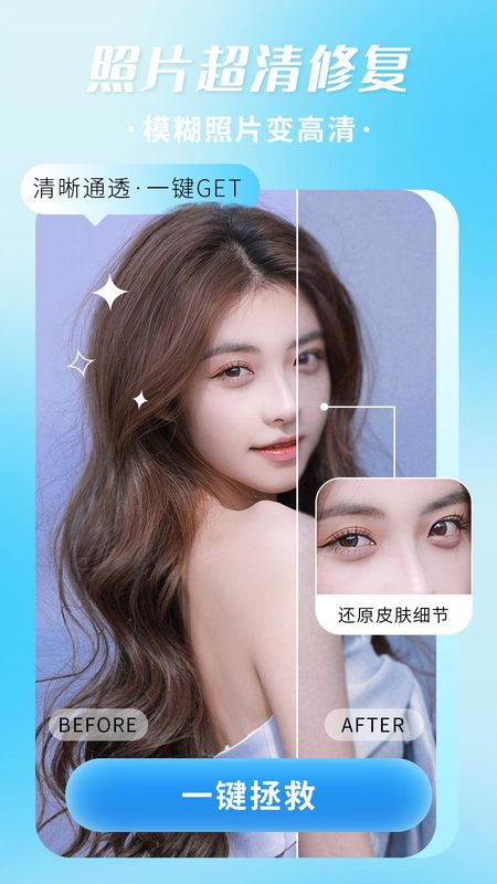 照片修复机_图片2