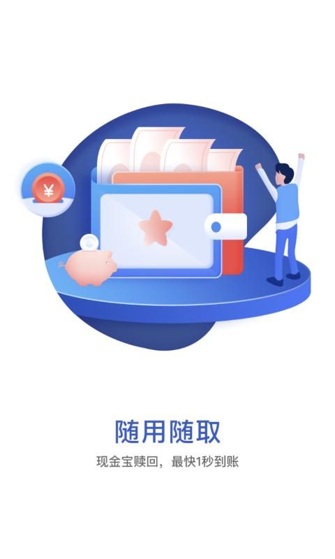 华宝基金_图片2