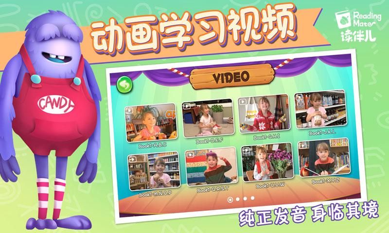 读伴儿ABC_图片4