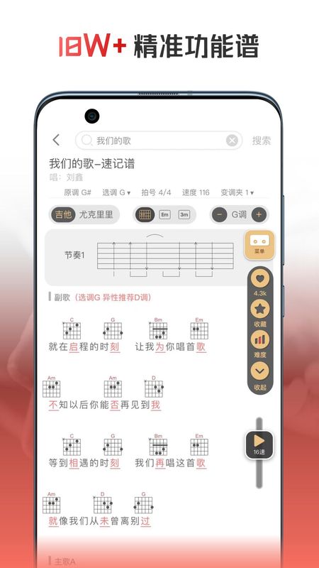 火听翻谱器_图片3