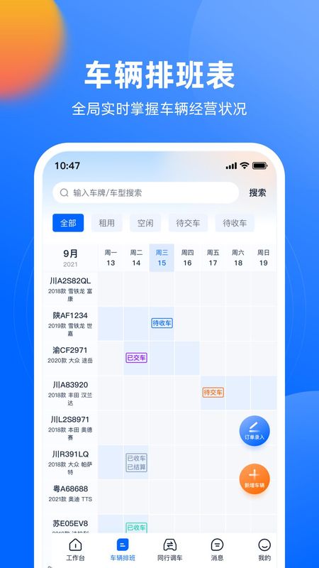 深驾服务平台_图片1