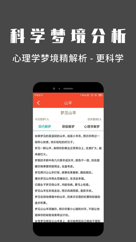问梦_图片2