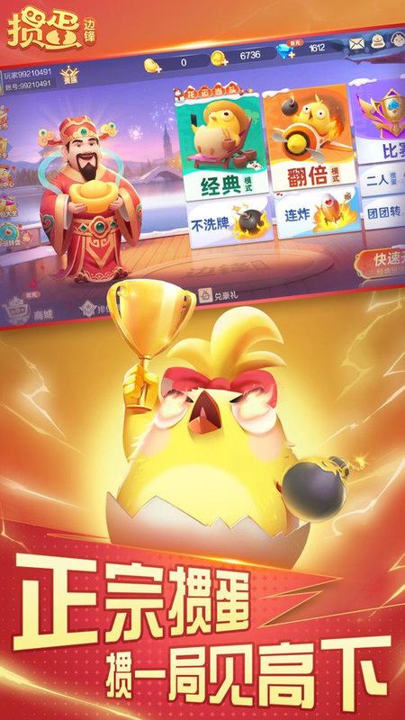 边锋掼蛋_图片1