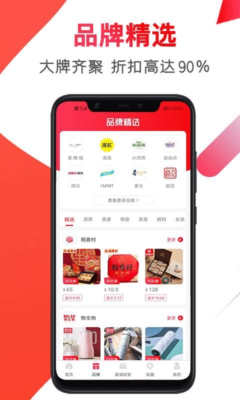 赚佣联盟_图片2
