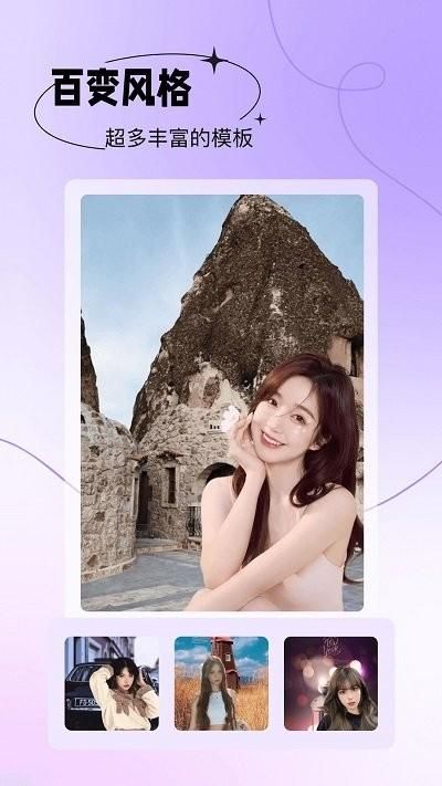 天天美图_图片3