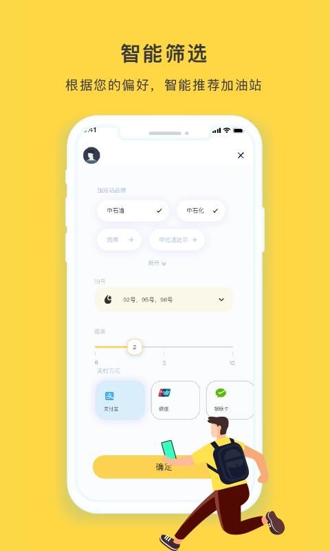 去加油_图片3
