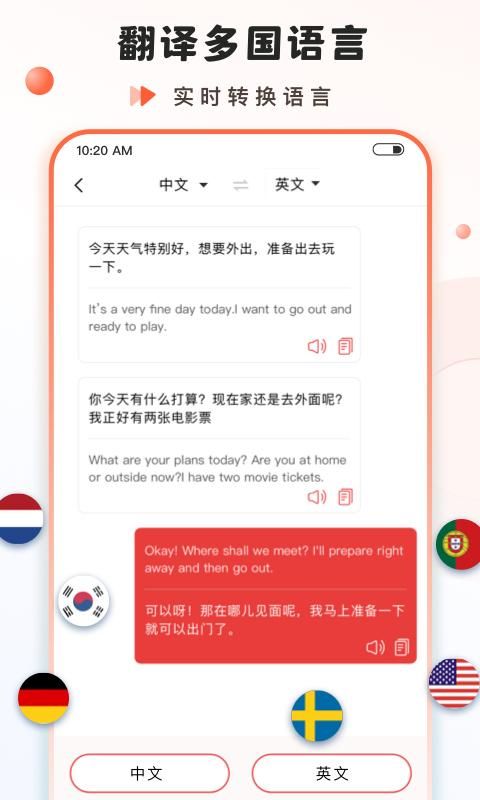 语音大师_图片2