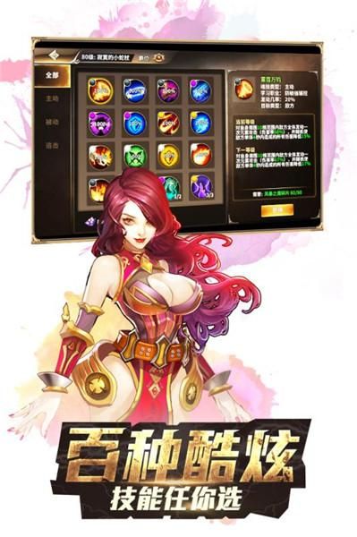 斗罗大陆3龙王传说_图片2