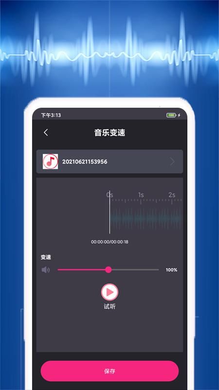 音乐提取器_图片4