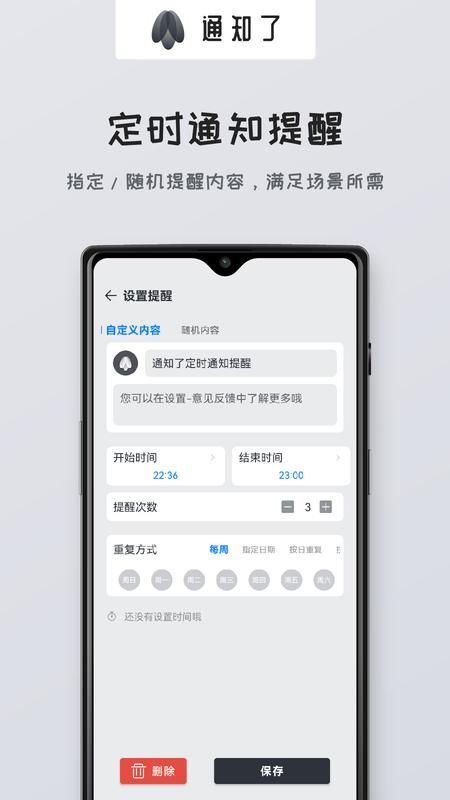通知了_图片1