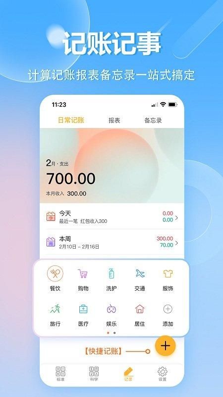 科学计算机_图片2