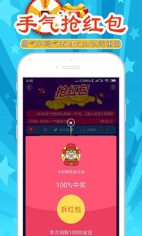 冲榜夺金_图片2