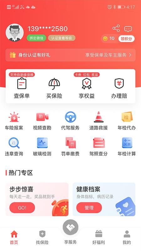 华安保险_图片2