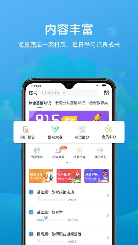 莘知教师_图片1