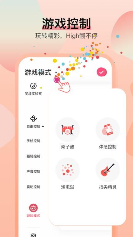 魅动音乐_图片3