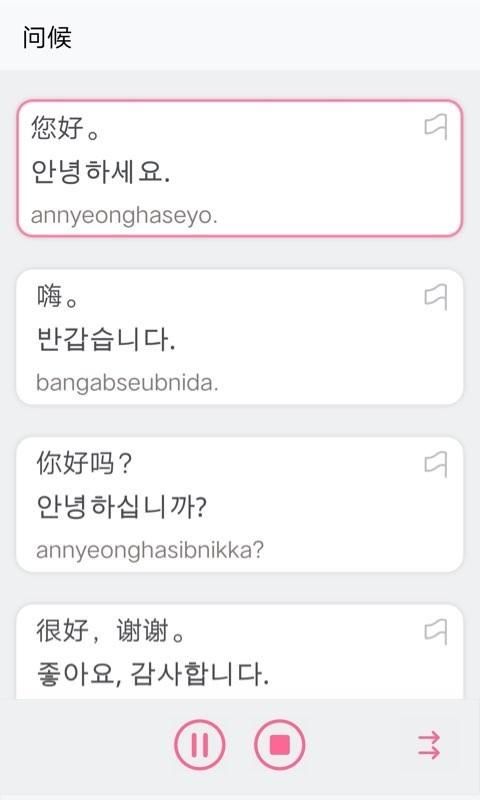 韩语字母发音表_图片3