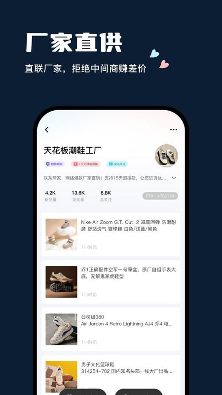 毒鞋社_图片2