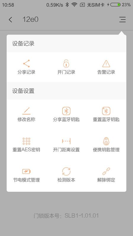 赛客智能_图片2