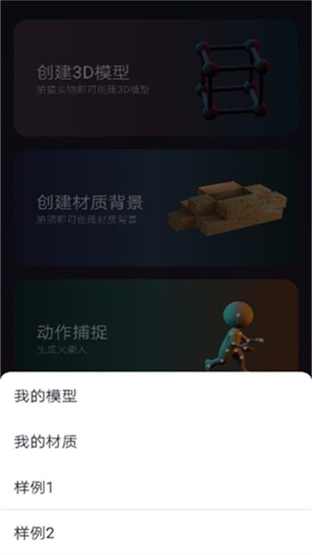 3D建模MyIE_图片3