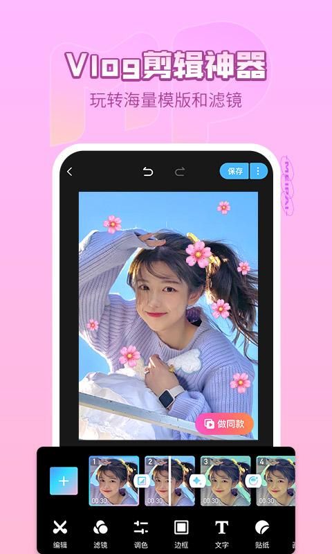 美拍_图片2