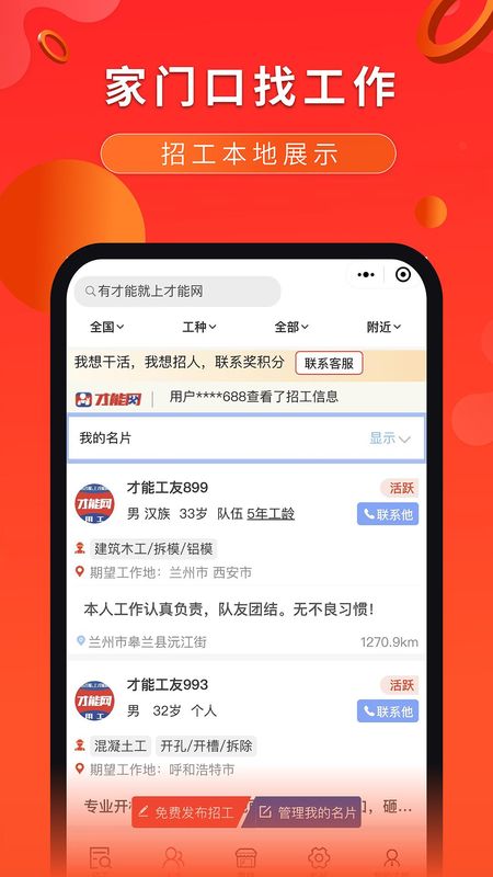 才能网_图片4