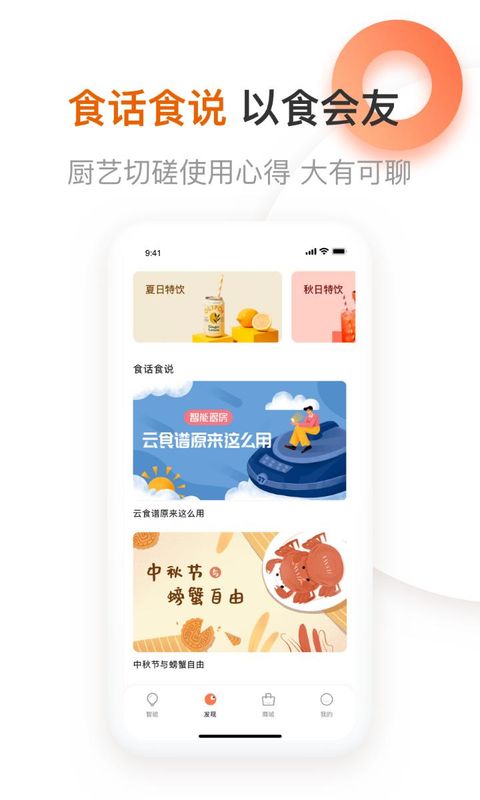爱下厨_图片1