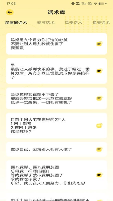 微商秀_图片3
