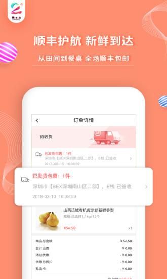 年丰大当家_图片2