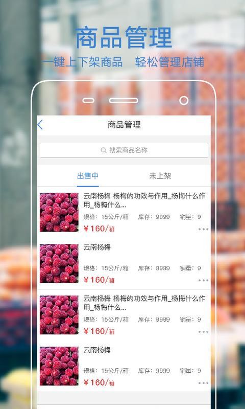 果星云商家版_图片1